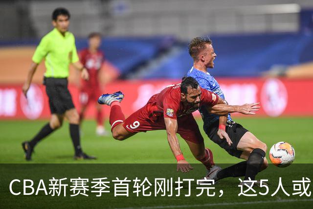CBA新赛季首轮刚打完，这5人或退出男篮国家队，胡明轩领衔，2大内线被高估